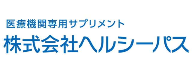 株式会社ヘルシーパス